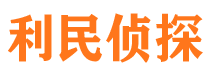 市中区侦探